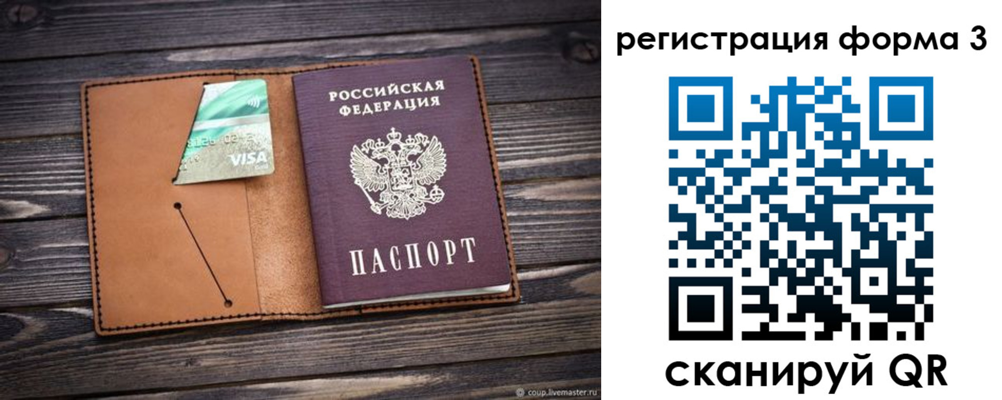 прописка для военкомата в Кирове